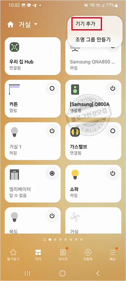 MOES 액정표시 Zigbee 온습도계 알리익스프레스 내돈내산 IOT 알렉사 구글어시스턴트 스마트싱스 엣지드라이버