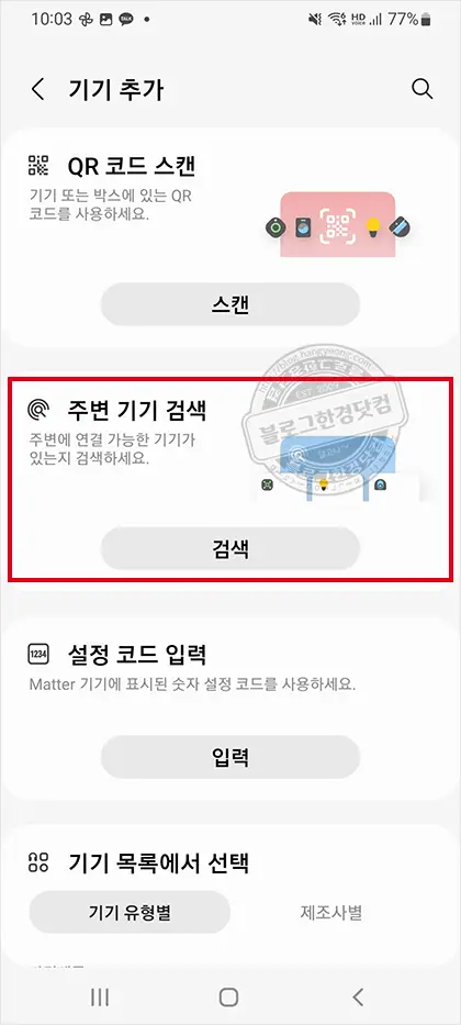 MOES 액정표시 Zigbee 온습도계 알리익스프레스 내돈내산 IOT 알렉사 구글어시스턴트 스마트싱스 엣지드라이버