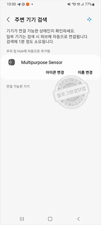 MOES 액정표시 Zigbee 온습도계 알리익스프레스 내돈내산 IOT 알렉사 구글어시스턴트 스마트싱스 엣지드라이버