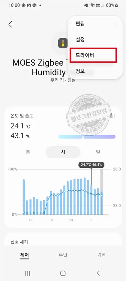 MOES 액정표시 Zigbee 온습도계 알리익스프레스 내돈내산 IOT 알렉사 구글어시스턴트 스마트싱스 엣지드라이버