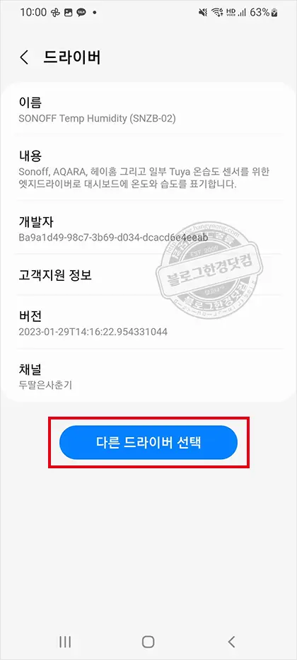 MOES 액정표시 Zigbee 온습도계 알리익스프레스 내돈내산 IOT 알렉사 구글어시스턴트 스마트싱스 엣지드라이버