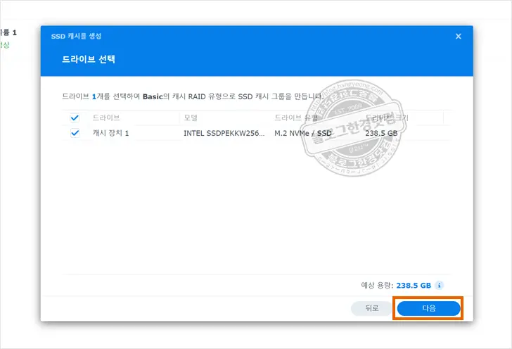 헤놀로지(XPEnology) 시놀로지 M.2 NVMe SSD 캐시 세팅