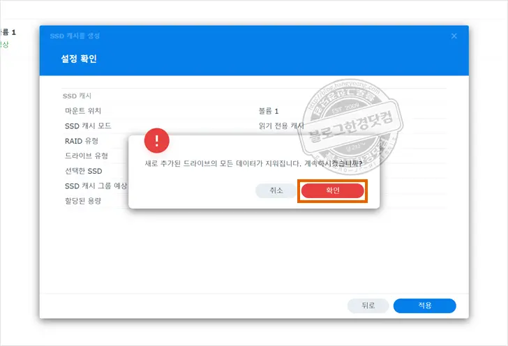 헤놀로지(XPEnology) 시놀로지 M.2 NVMe SSD 캐시 세팅