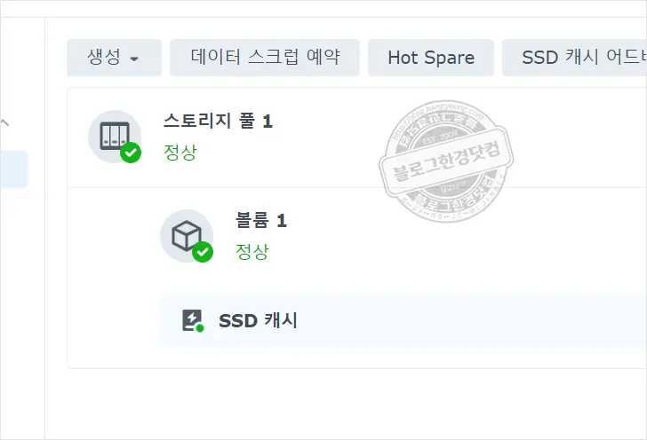 헤놀로지(XPEnology) 시놀로지 M.2 NVMe SSD 캐시 세팅