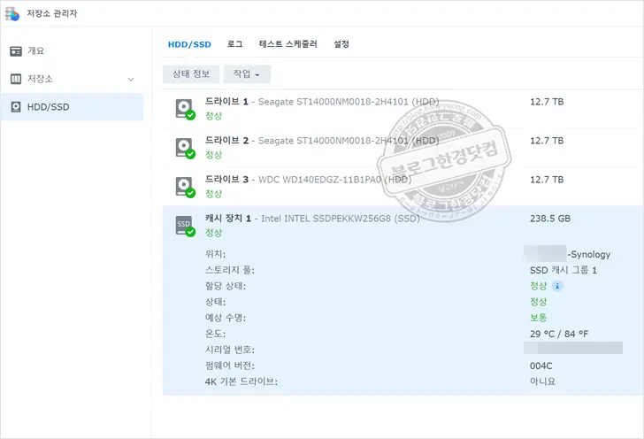 헤놀로지(XPEnology) 시놀로지 M.2 NVMe SSD 캐시 세팅