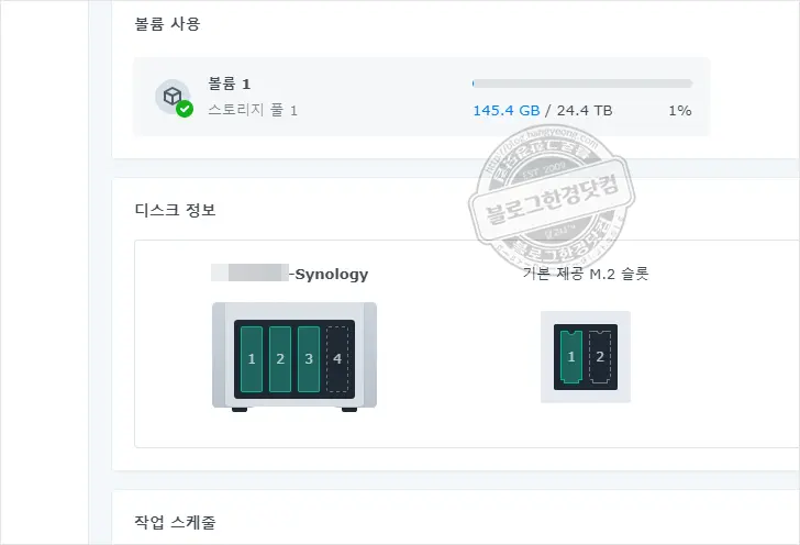 헤놀로지(XPEnology) 시놀로지 M.2 NVMe SSD 캐시 세팅