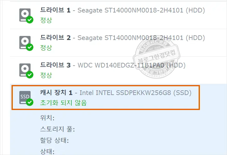 헤놀로지(XPEnology) 시놀로지 M.2 NVMe SSD 캐시 세팅