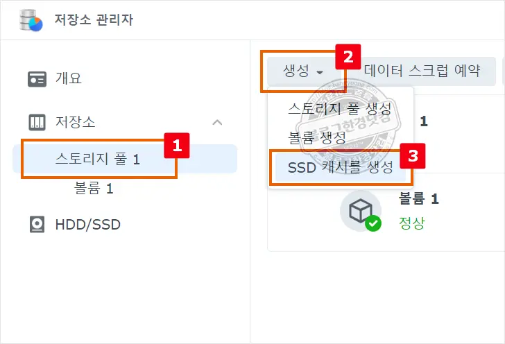 헤놀로지(XPEnology) 시놀로지 M.2 NVMe SSD 캐시 세팅