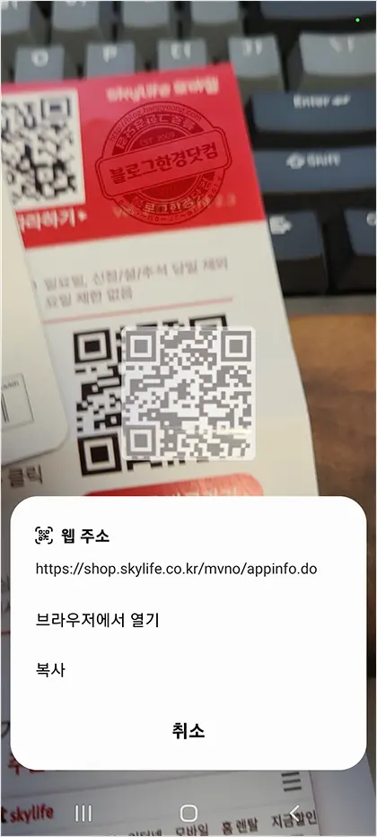 갤럭시 S20+ 기본 내장 앱으로 QR코드 스캔 방법