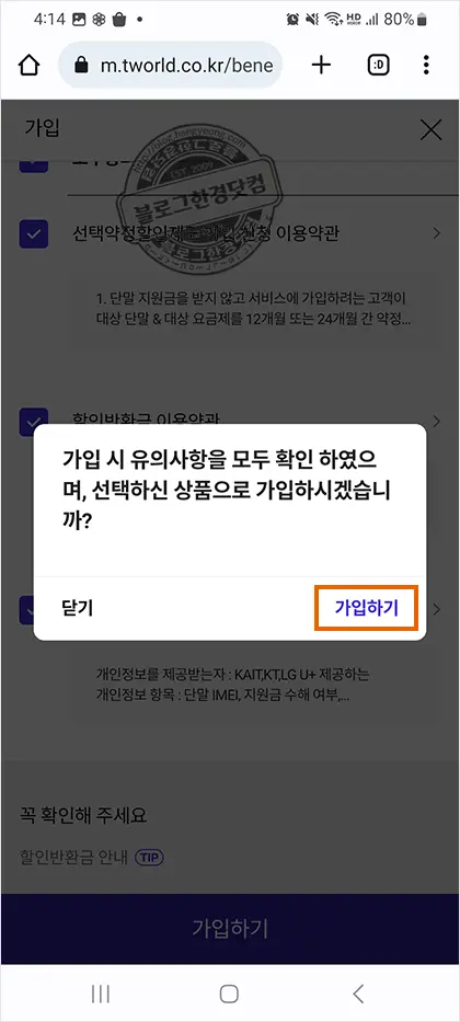 SKT 휴대전화 요금 25%할인 선택약정할인 (KT, LGU+도 가입 가능)