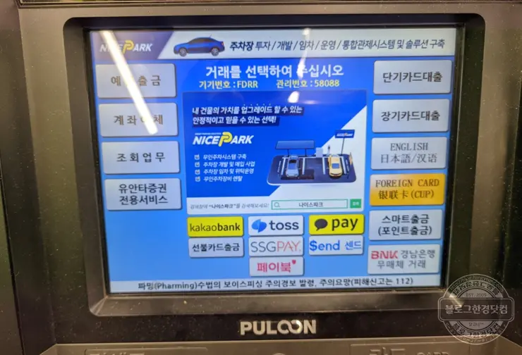 토스뱅크 카드없이 편의점 ATM 현금인출 방법 수수료 무료