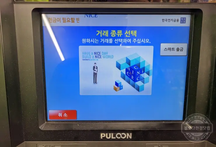 토스뱅크 카드없이 편의점 ATM 현금인출 방법 수수료 무료