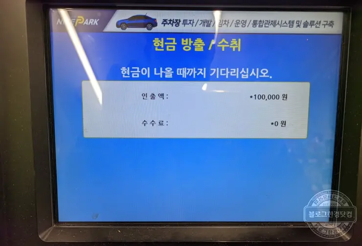 토스뱅크 카드없이 편의점 ATM 현금인출 방법 수수료 무료
