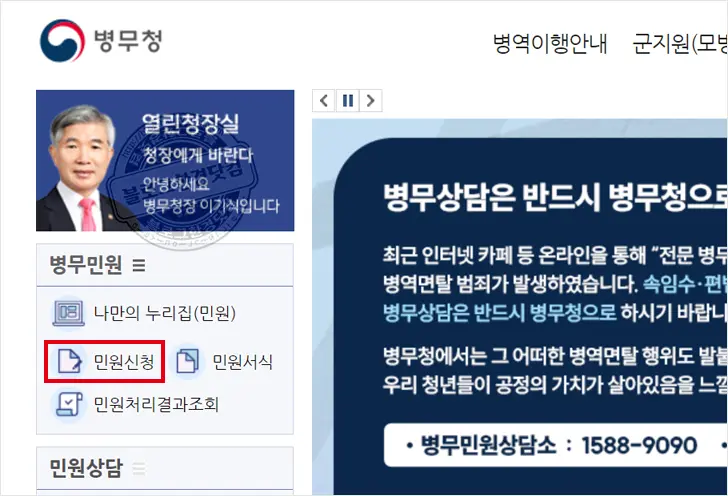 병무청 입영통지서 PDF 출력 방법