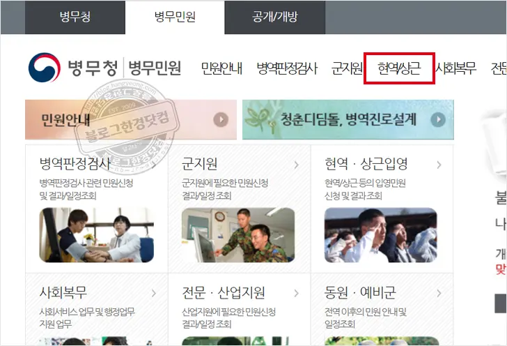 병무청 입영통지서 PDF 출력 방법