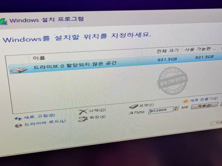 윈도우 설치시 “새 파티션을 만들거나 기존 파티션을 찾을 수 없습니다. 자세한 내용은 설치 로그 파일을 참조하세요.” 오류 해결 방법