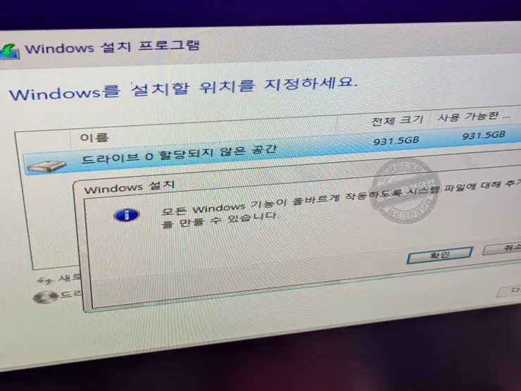 윈도우 설치시 “새 파티션을 만들거나 기존 파티션을 찾을 수 없습니다. 자세한 내용은 설치 로그 파일을 참조하세요.” 오류 해결 방법