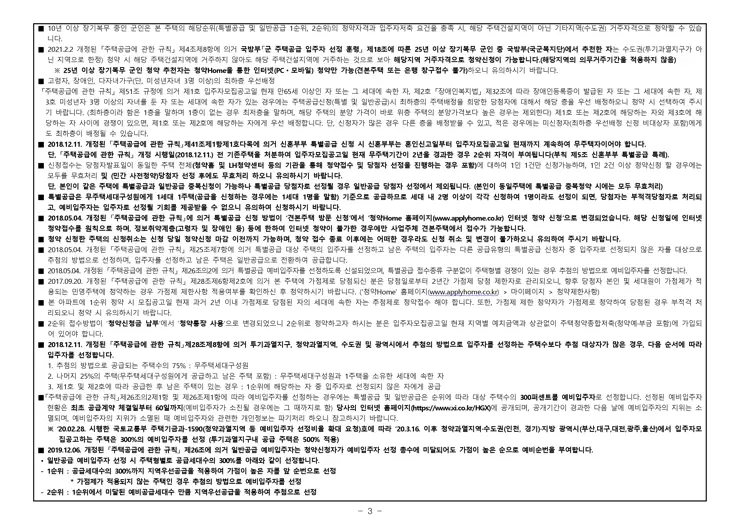 휘경 자이 디센시아 입주자 모집공고 분양일정 평면도 배치도