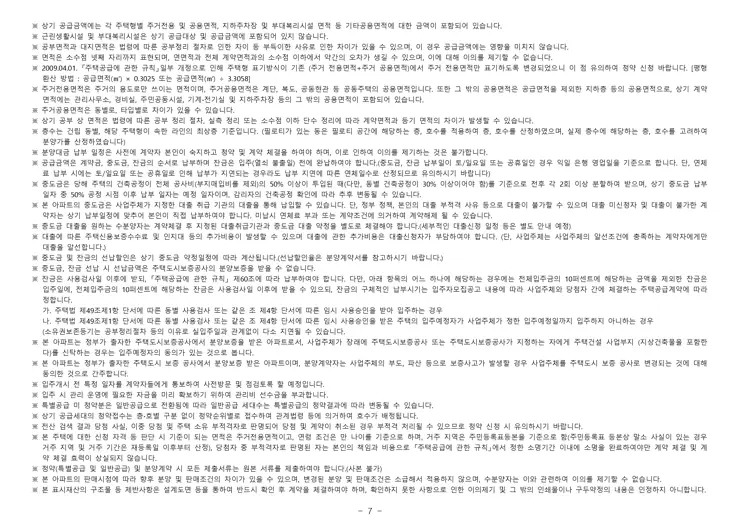 휘경 자이 디센시아 입주자 모집공고 분양일정 평면도 배치도