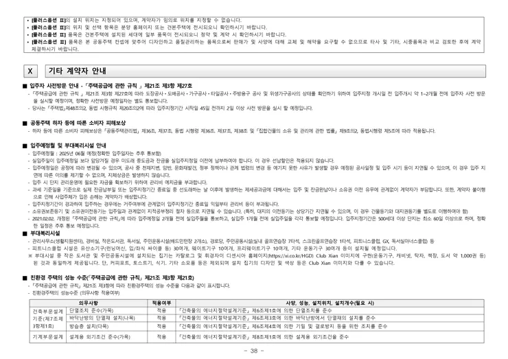 휘경 자이 디센시아 입주자 모집공고 분양일정 평면도 배치도