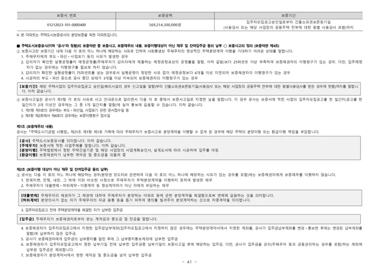 휘경 자이 디센시아 입주자 모집공고 분양일정 평면도 배치도