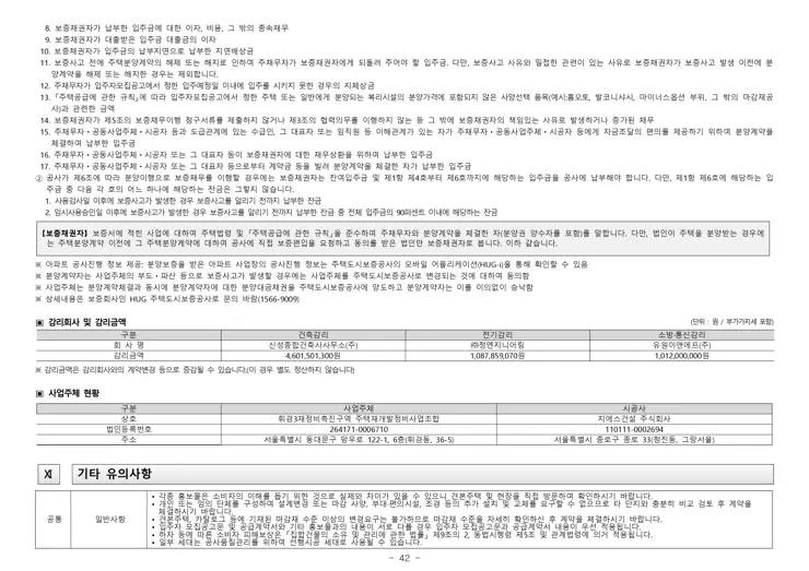 휘경 자이 디센시아 입주자 모집공고 분양일정 평면도 배치도