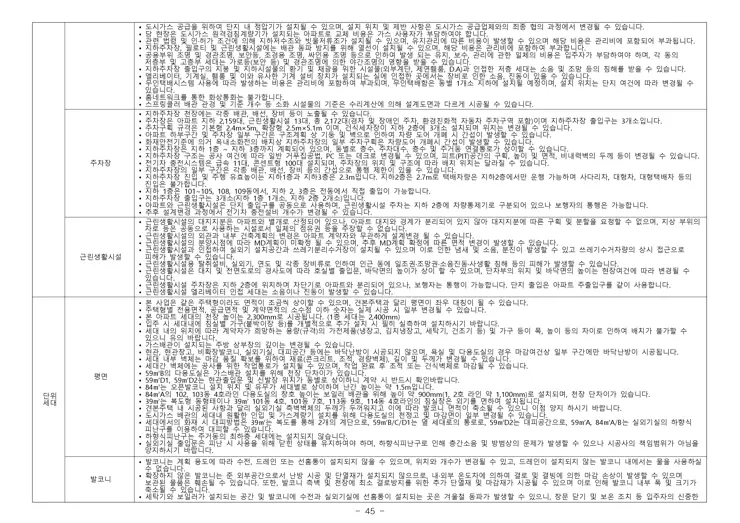 휘경 자이 디센시아 입주자 모집공고 분양일정 평면도 배치도