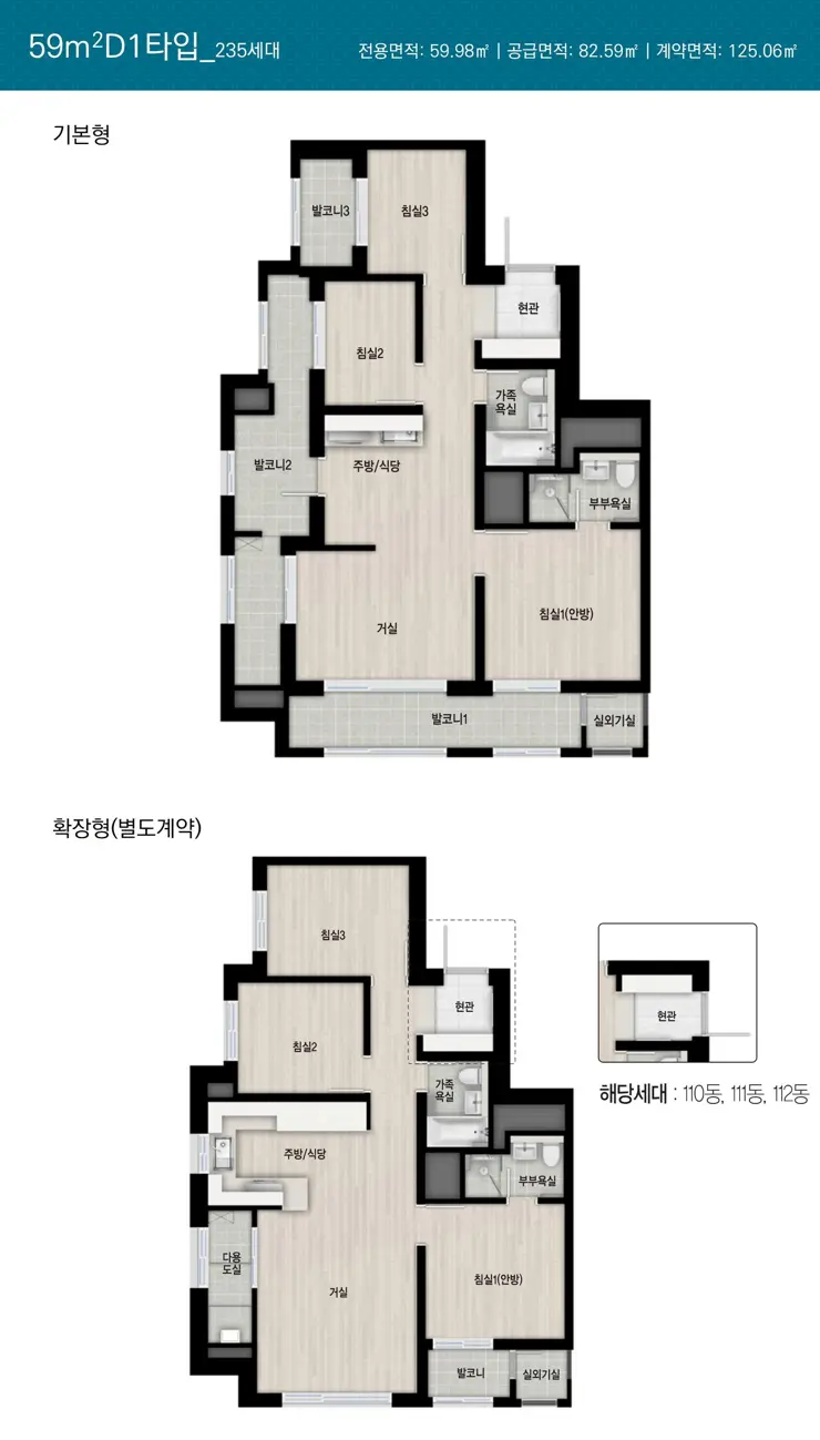 휘경 자이 디센시아 입주자 모집공고 분양일정 평면도 배치도