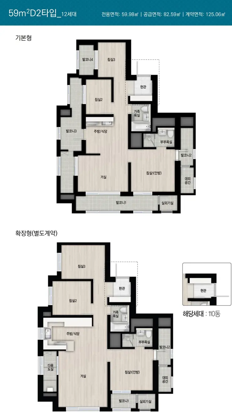 휘경 자이 디센시아 입주자 모집공고 분양일정 평면도 배치도