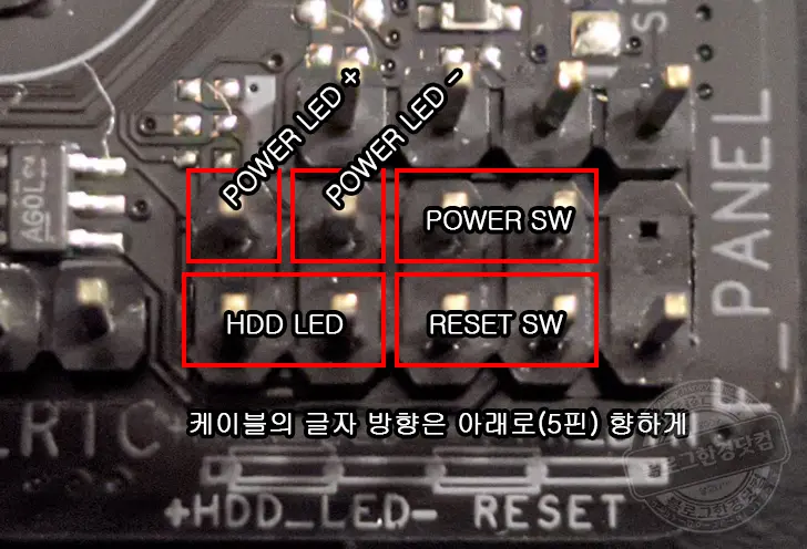 컴퓨터 조립 메인보드 F_PANEL 프런트패널 케이블 연결 방법