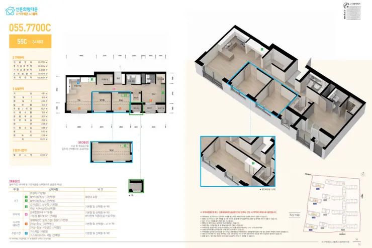 수서역세권 A3블록 신혼희망타운(공공분양) 잔여세대(1세대) 입주자 모집공고