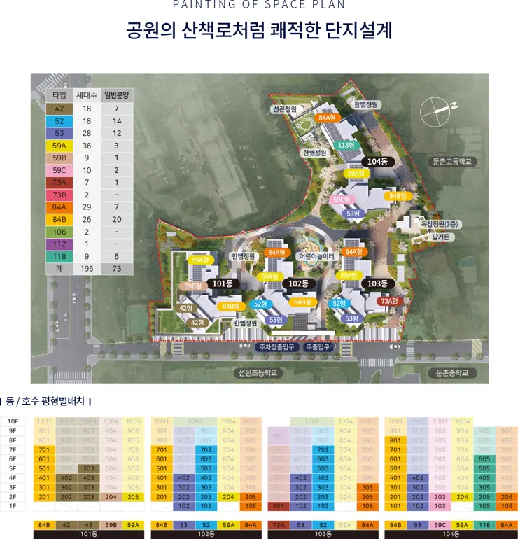 2023-03-31 더샵 파크솔레이유 무순위청약 임의공급 입주자모집공고