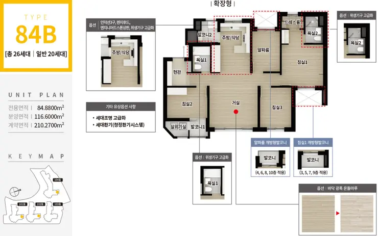 2023-03-31 더샵 파크솔레이유 무순위청약 임의공급 입주자모집공고