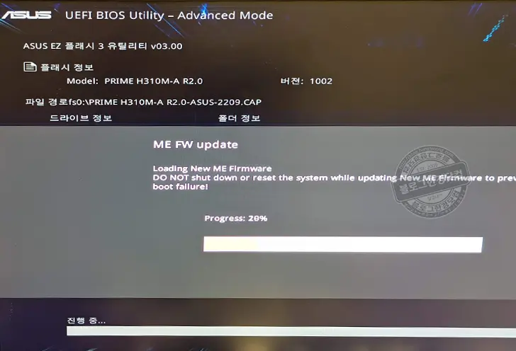 ASUS 메인보드 바이오스 업데이트 방법 EZ 플래시 업데이트 (Prime H310M-A R2.0)
