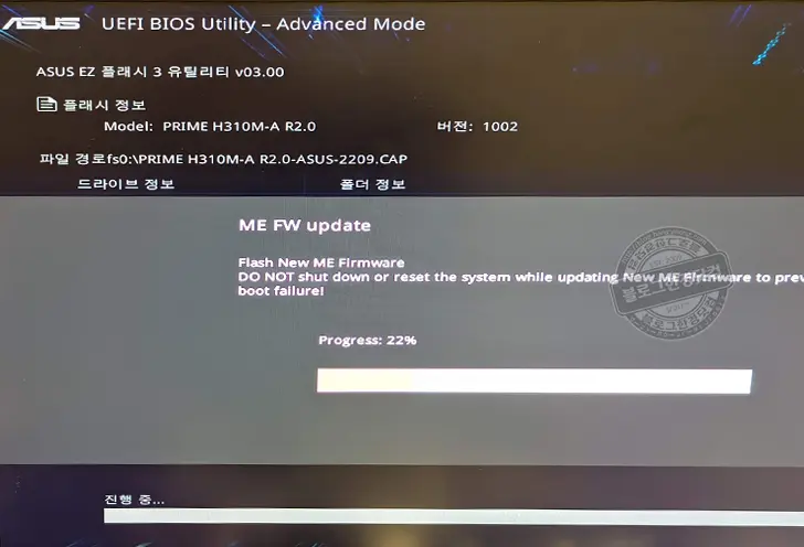 ASUS 메인보드 바이오스 업데이트 방법 EZ 플래시 업데이트 (Prime H310M-A R2.0)