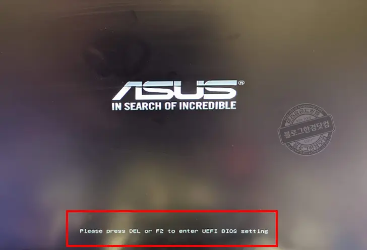 ASUS 메인보드 바이오스 업데이트 방법 EZ 플래시 업데이트 (Prime H310M-A R2.0)