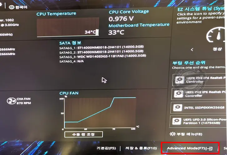 ASUS 메인보드 바이오스 업데이트 방법 EZ 플래시 업데이트 (Prime H310M-A R2.0)