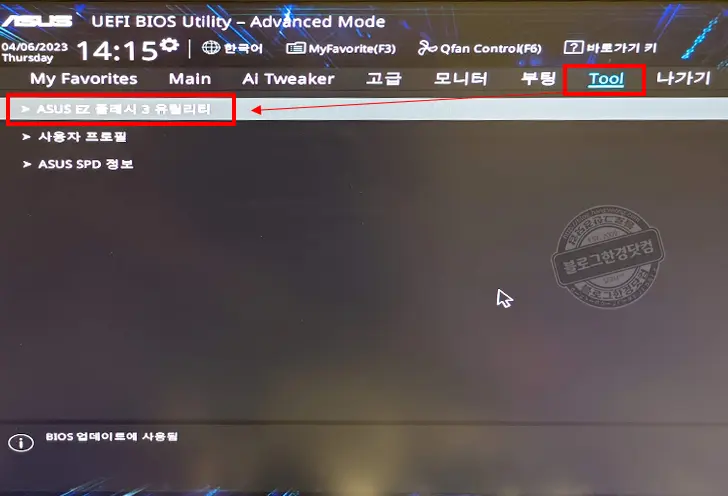 ASUS 메인보드 바이오스 업데이트 방법 EZ 플래시 업데이트 (Prime H310M-A R2.0)