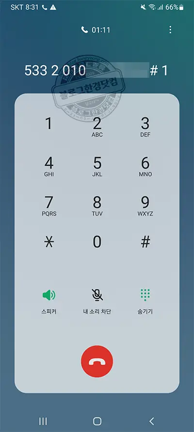 롯데손해보험 보험료 카드납부