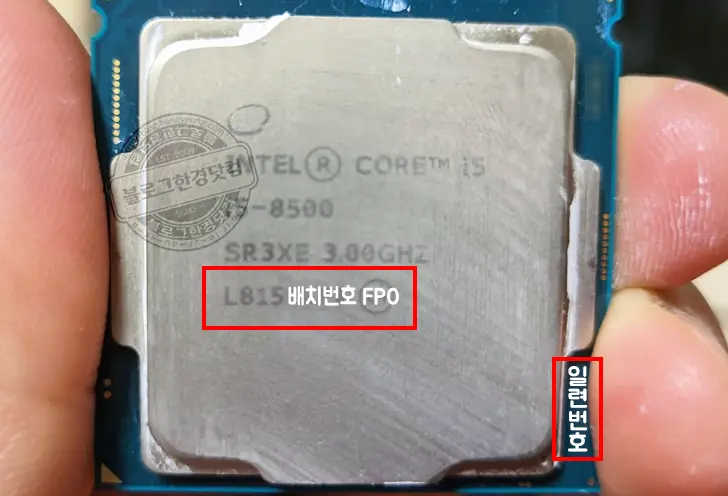 Intel CPU 보증기간 워런티 조회 방법