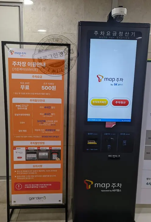 가든파이브 라이프(현대아울렛,NC백화점) 가든파이브 툴(이마트) 주차정보