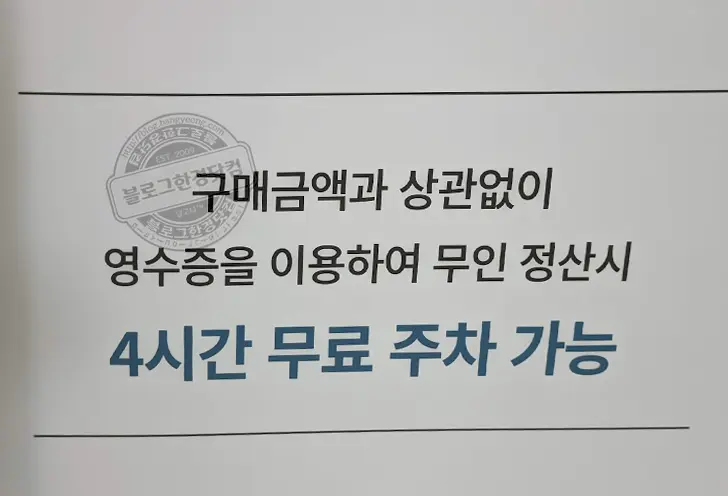 가든파이브 라이프(현대아울렛,NC백화점) 가든파이브 툴(이마트) 주차정보