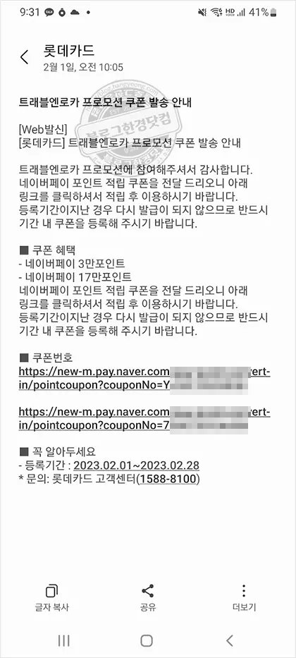 2023년 5월 신용카드 체크카드 신규발급 혜택