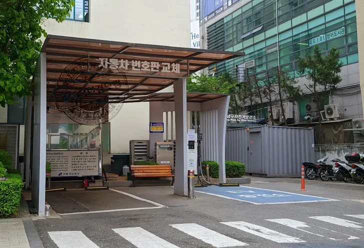 강남구청 자동차 번호판 봉인 재발급 후기