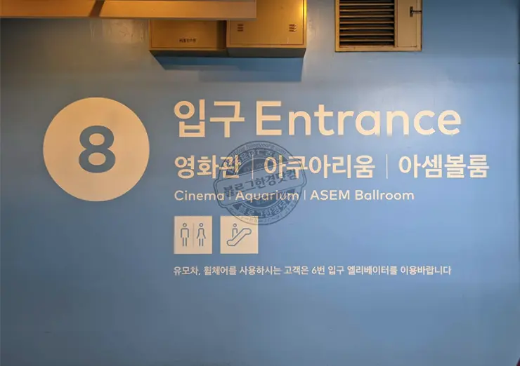 코엑스 메가박스 영화관 가장 가까운 주차구역 주차정보 주차팁 주차요금