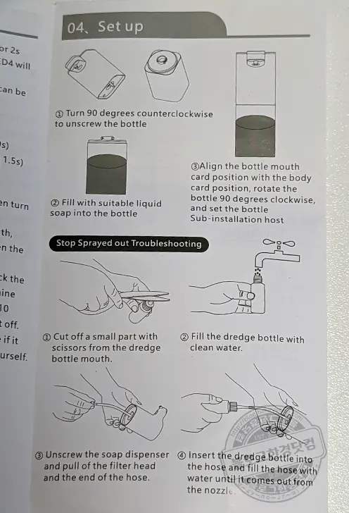 알리익스프레스 자동 센서 액체비누(거품비누) 디스펜서 내돈내산 후기