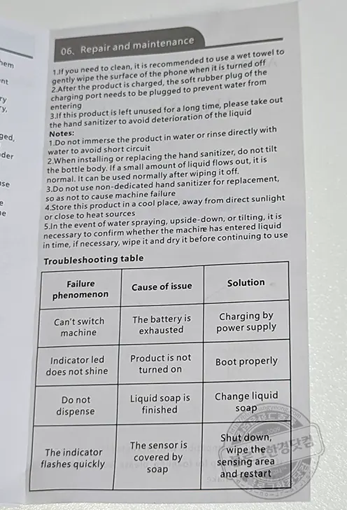 알리익스프레스 자동 센서 액체비누(거품비누) 디스펜서 내돈내산 후기