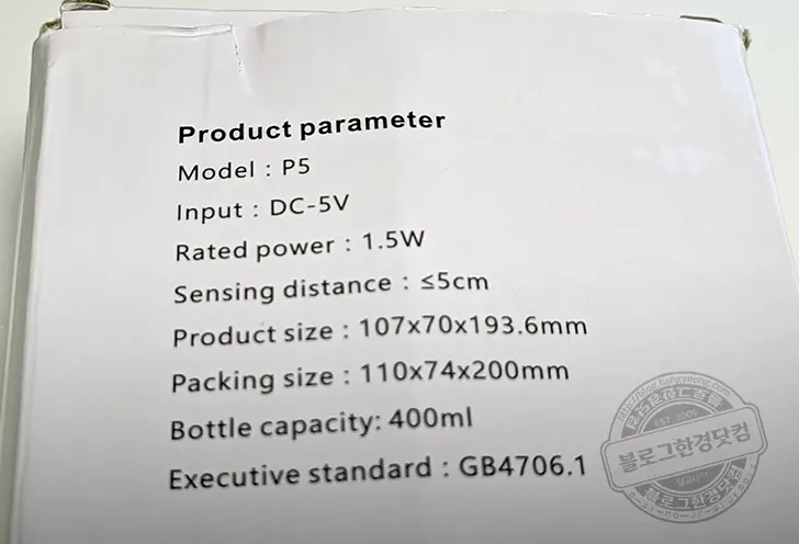 알리익스프레스 자동 센서 액체비누(거품비누) 디스펜서 내돈내산 후기