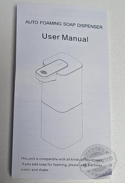 알리익스프레스 자동 센서 액체비누(거품비누) 디스펜서 내돈내산 후기