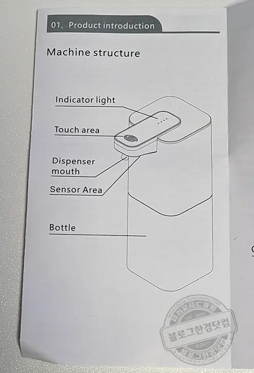 알리익스프레스 자동 센서 액체비누(거품비누) 디스펜서 내돈내산 후기